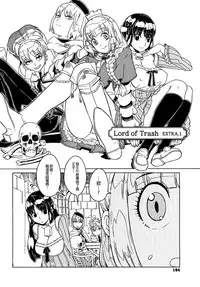 [A-10] Load of Trash Kanzenban Ch. 1-15 [Chinese] [沒有漢化]