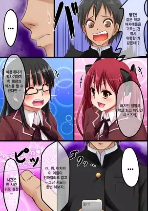 Dare to demo Ecchi Dekichau Yoyaku Nikki