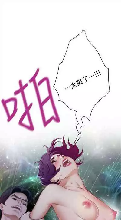 [週五] [龜足] S-Mate 1-89 官方中文（連載中）