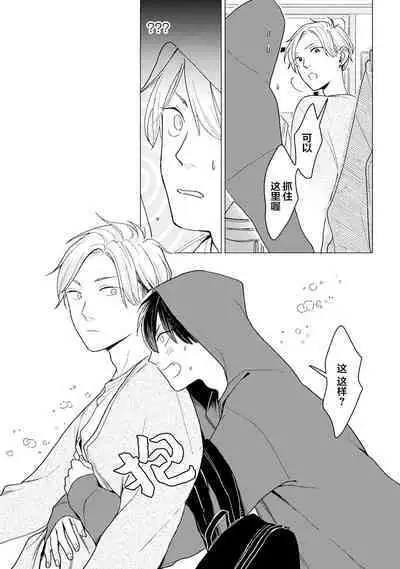 恋爱中的猫咪想被抚摸