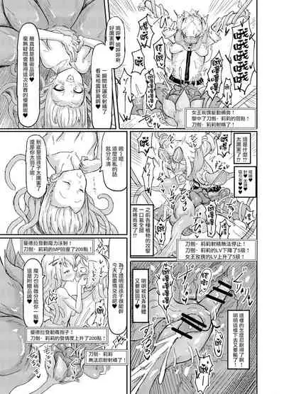 [Shirokarasuya] Futanari Mahou Shoujo Sword Lily in Inma Dungeon[Chinese][绅士iiia&雷电将军联合汉化]