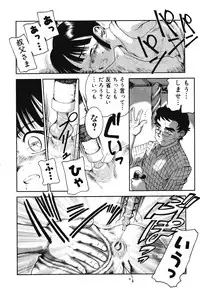 [Anthology] Oshioki Rorikko