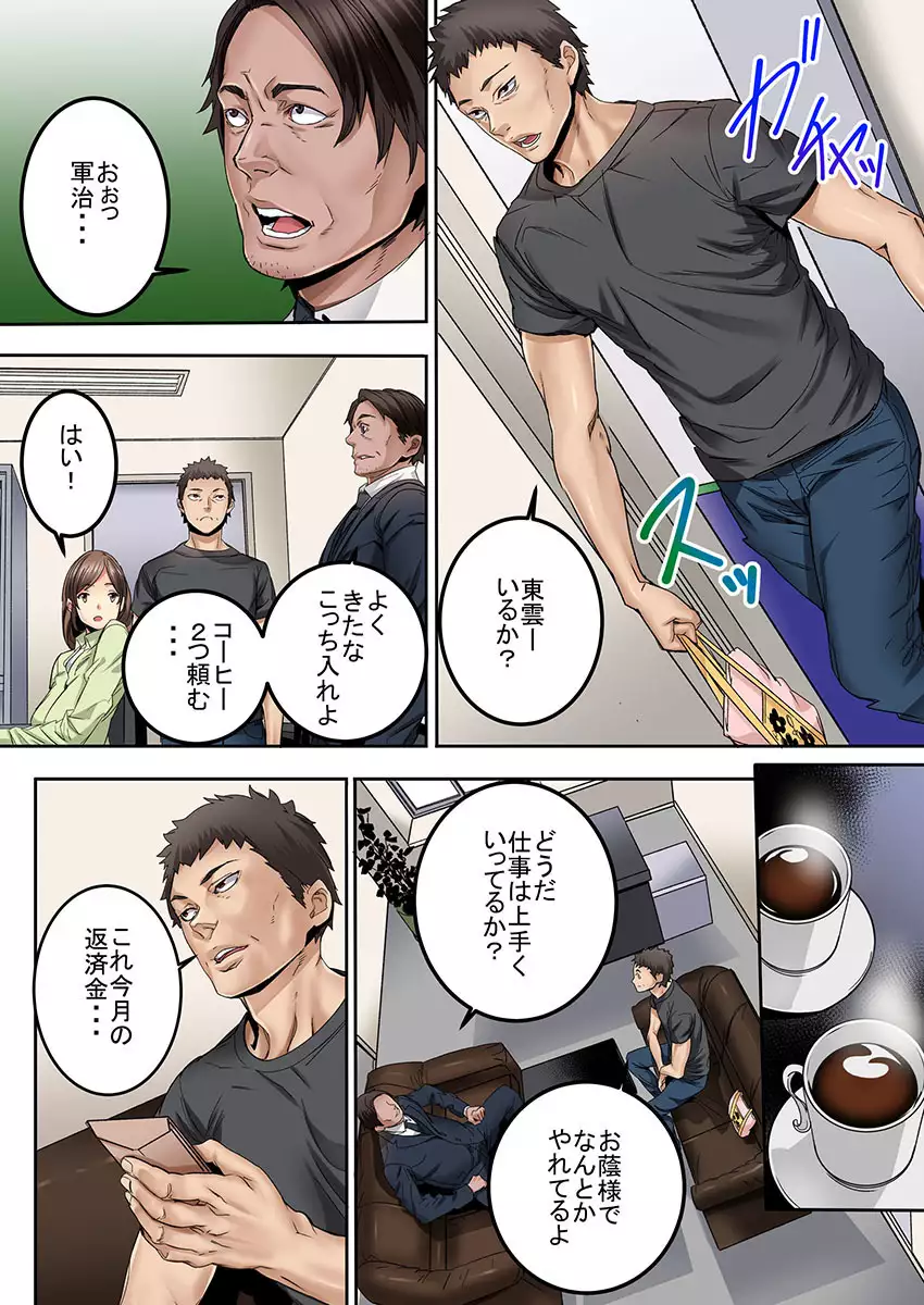 "Ikaseru Furi suru dake" tte Itta no ni... Satsutaba o Kuwaenagara Maji Ikigao o Sarasu JK