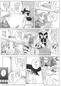 (C67) [Cyclone (Izumi, Reizei)] Sinclair 2 & Extra (Dragon Quest: Dai no Daibouken)