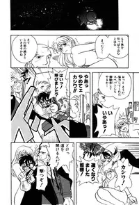 [Yumenozu] Nagareboshi Haruka Plus