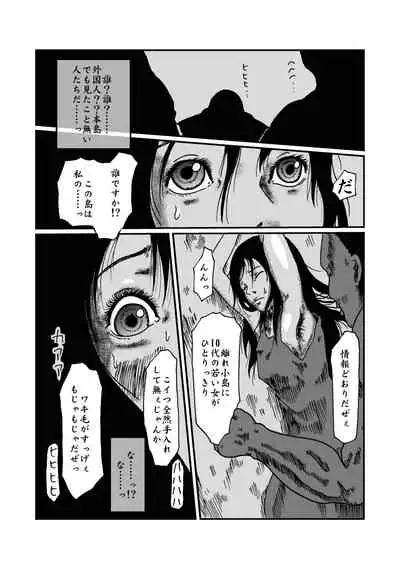 Ritou no Shojo, Kakusei no Chou Rinkan