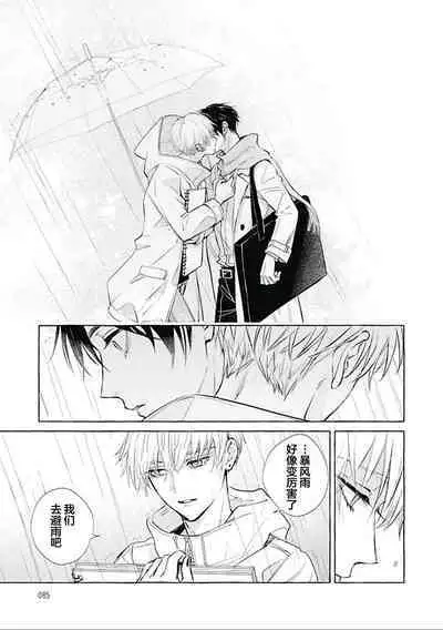 Haru no mizu｜春之水