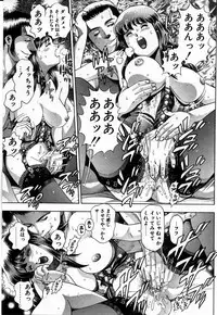 [Chataro] Watashi to Shitemite!