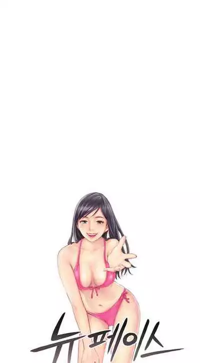 [LSD] New Face (Ch.1 - 40) [English] [END]