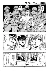 [Kisaragi Mitsuo] Kyuuketsuki Bloody Mami