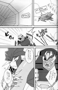 [Kino Tsukimi] It’s a Knockout (Ginga no Himitsu Kichi)