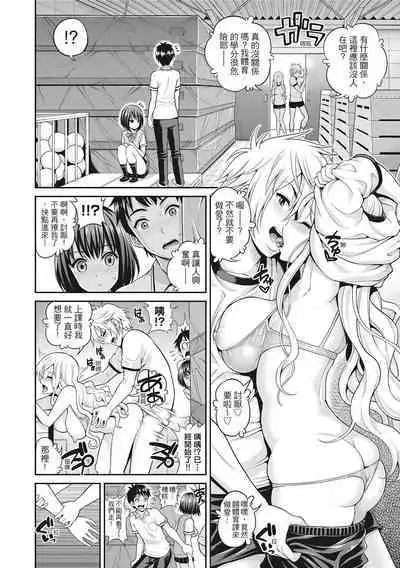 Man Piku - Lovely Pink Honey Spot | 粉紅♡蜜處