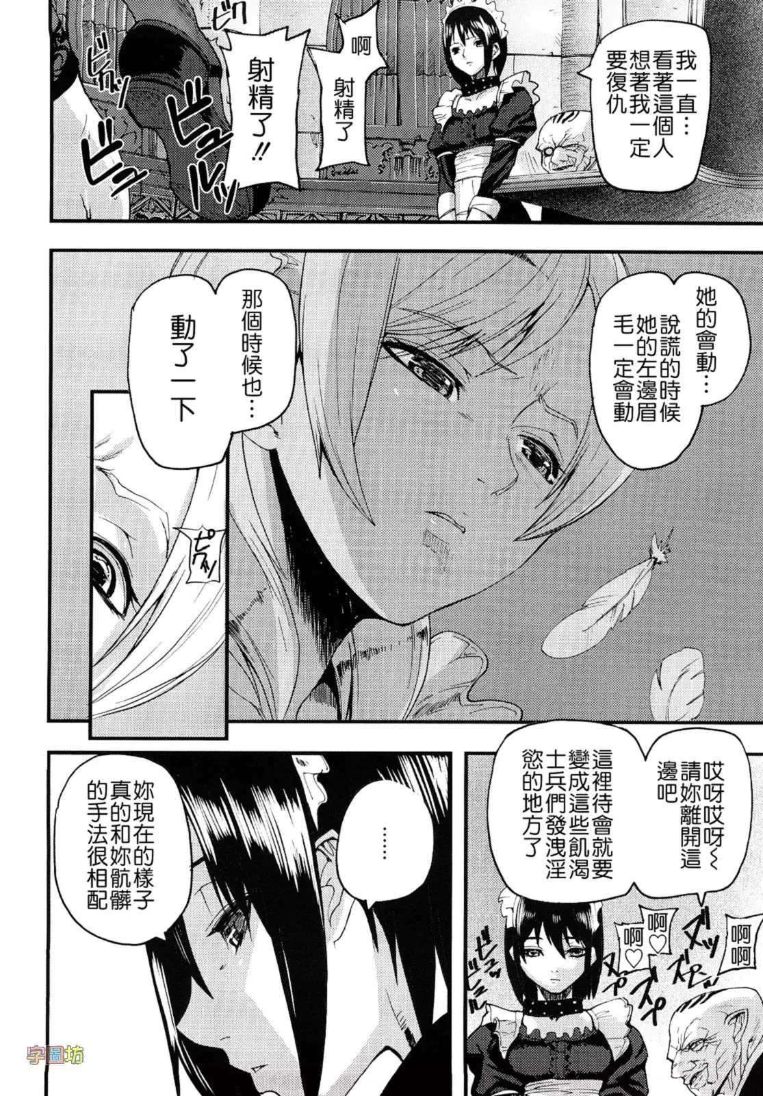 Seraburem No Hitsugi -Haitoku No Han Megami-