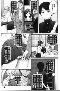 Nisemono Kazoku - Gifu ni Ochite Iku Musume | 偽物家族因義父而墮落的姊妹