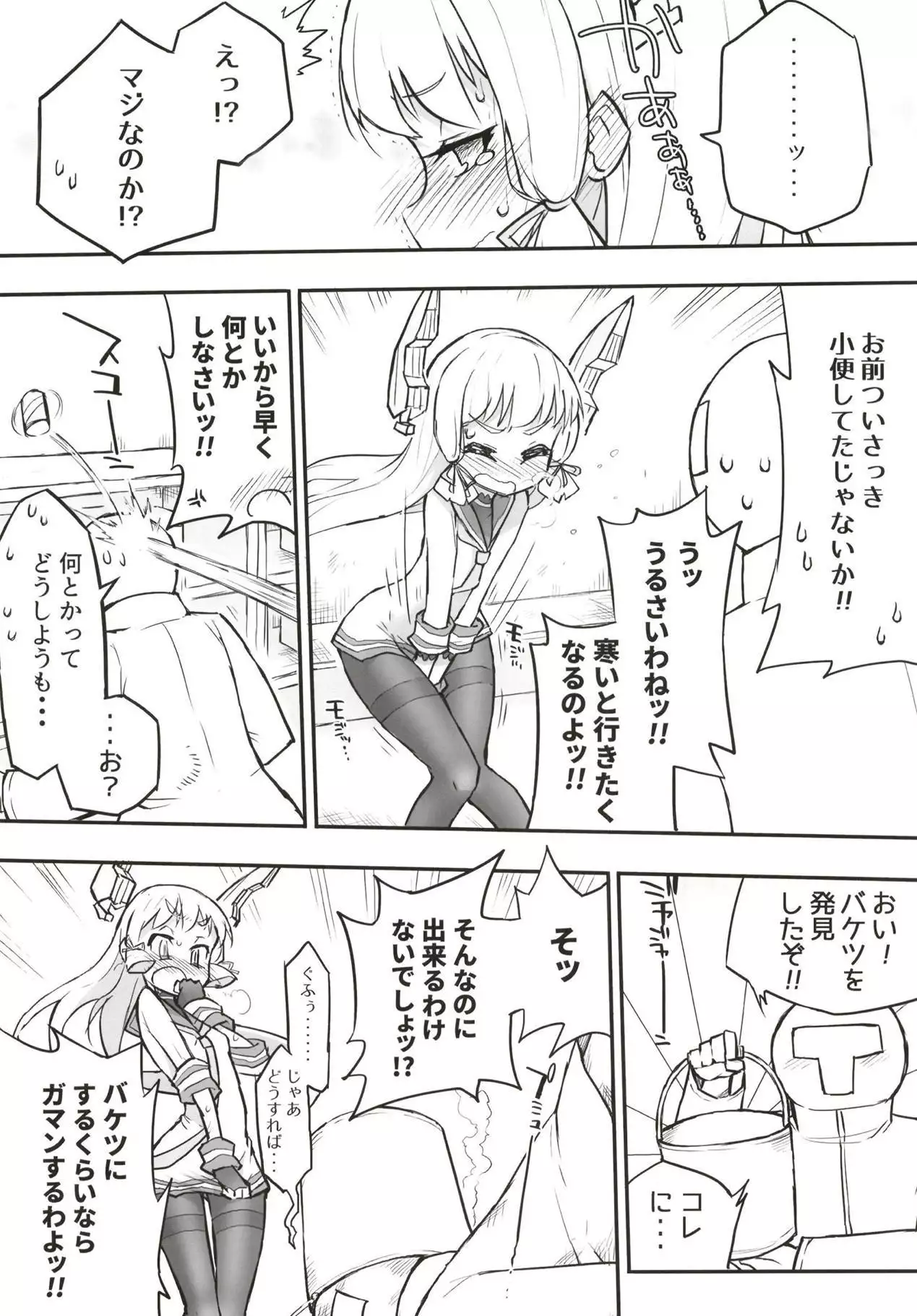 Murakumo Dam, Kekkai Shimasu!