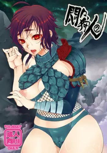 (C81) [Laikaloid (Kamitani)] Monmon Karyuudo 2 (Monster Hunter) [Digital]