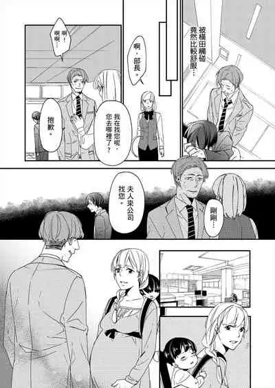 Gesuna Kouhai to no SEX ga kimochi Yokute Mukatsuku. | 超邪惡後輩的SEX是可愛又迷人的反派角色 1