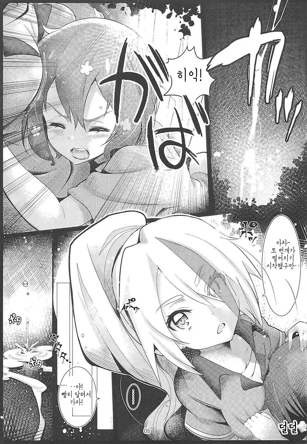 GREATFUL ZOMBIE | 그레이트풀 좀비