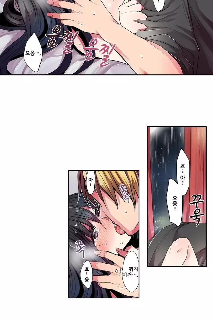 Shameful vending machine Ch.1-42