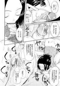 [Saki Urara] Meshii Hime (Blind Princess)