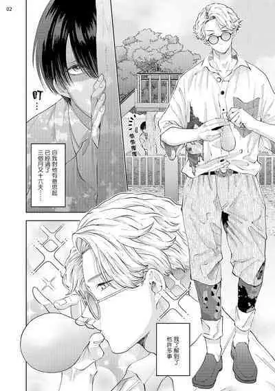 [bov] Avant-garde to Stalker | 前卫派与跟踪狂 1 [Chinese] [冒险者公会] [Digital]