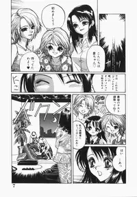 [Toshi] Musume Kari
