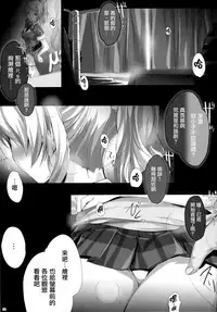(C86) [Zankirow (Onigirikun)] PILEEDGE LUSTNOIZ [Duo] (Love Live!) [Chinese] [无毒汉化组]