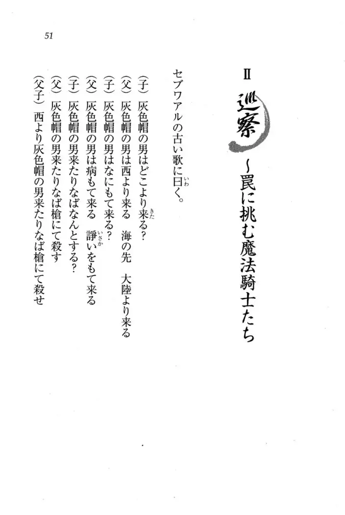 Circus～聖杯の魔法使い