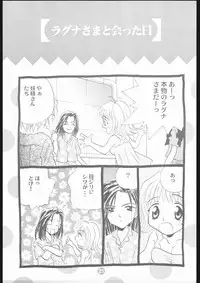 [Final Fantasy 8] MA MI MU ME MO (Rocket Kyoudai)