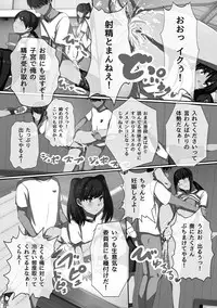 [Kawano Masatoshi] Choukyouin Control [Digital]