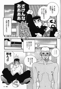 [日本語] Manly Spirit - Kazuhide Icikawa