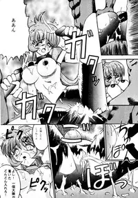 [あやしげ団] DANGEROUS CHILDREN (地獄先生ぬ～べ～、ストリートファイター、ほか)