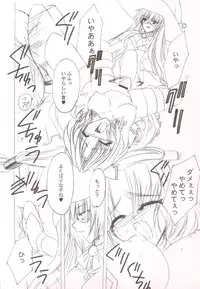 [FANTASY WIND (Shinano Yura)] TERRIBLE (Shikigami no Shiro)