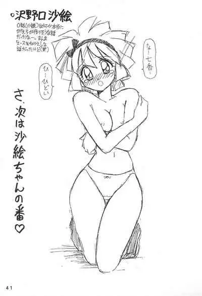 [Chawanmushi (Ouu Rei)] Humming Shoujo-tai 8 (Various)