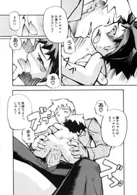 (成年コミック) [05-11-05] [てつ] 幼女の穴