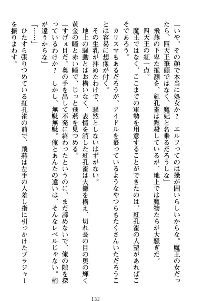 エロくてニューゲーム！