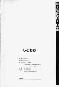 [Bureido] Shiruchichi