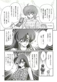 [Kamitou Masaki] Seirei Tokusou Fairy Saber W - Shiryoukan no Wana