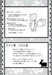 (C77) [Choco Croissant (Choco Coronet)] Doudlr (Ragnarok Online)