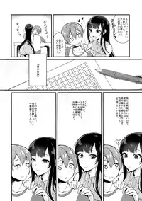 (C92) [Pochi-Goya. (Pochi.)] Ane Naru Mono Zenshuu 1 (Ane Naru Mono)