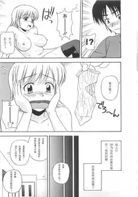 [Satou Chagashi] Better Half [Chinese] [AP个人汉化]