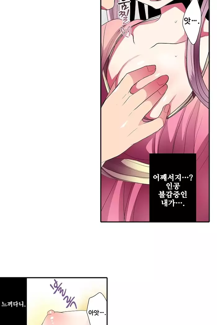 Shameful vending machine Ch.1-42