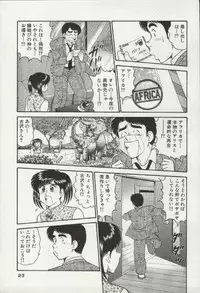 [Tooyama Hikaru] Himitsu no Alice 3