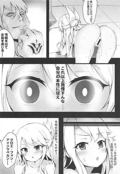 Chloe Seiibutsu-ka Program