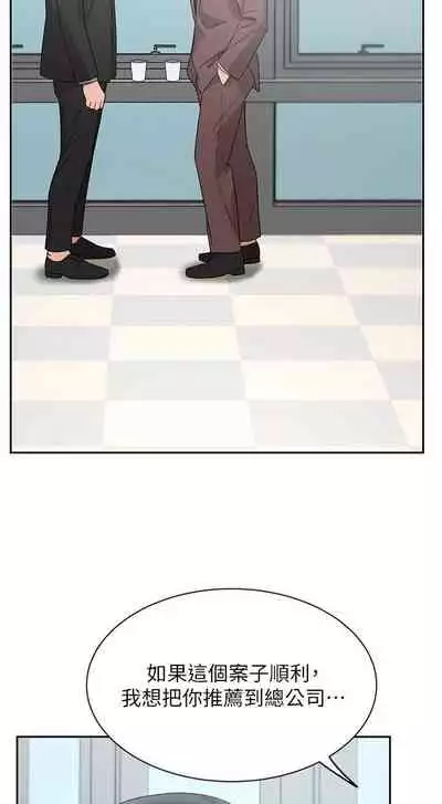 【周一连载】业绩女王（作者：洗髮精&耀安） 第1~38话