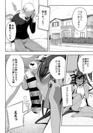 Seijo Choukyou Namaiki na Mei o Wakarasete