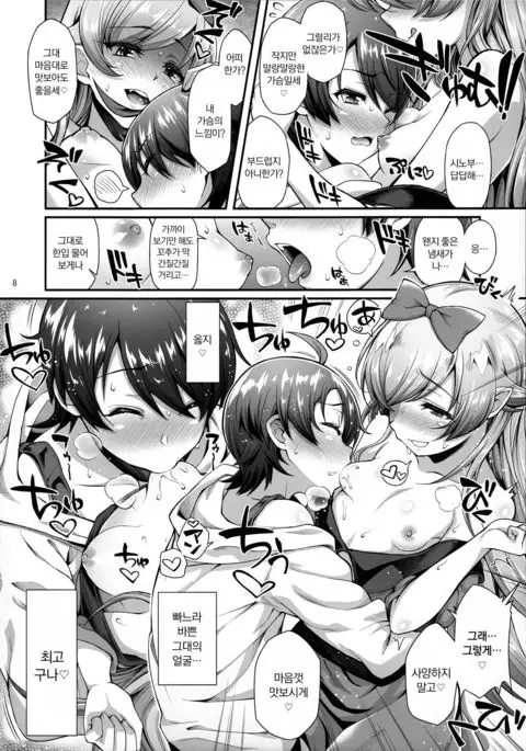 Pachimonogatari Part 13- Shinobu Mistake