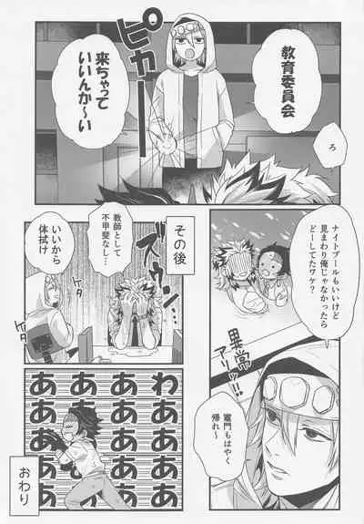 sukida、shonen、daisukida