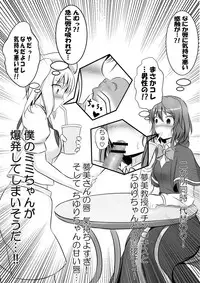 [だんなんだ] C93にて頒布した旧作キャラコピ本 (Touhou Project) [Digital]