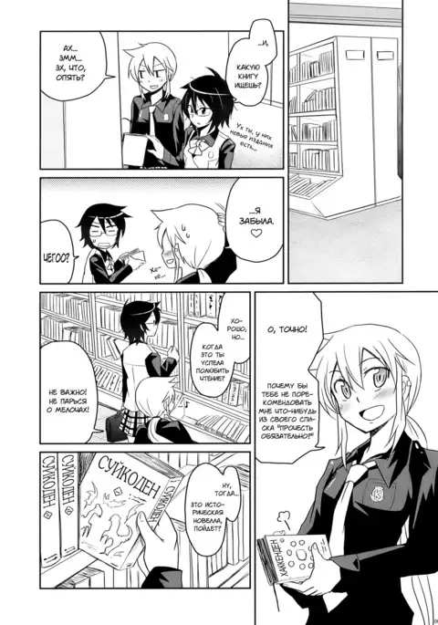 Tora to Uma to no aida ni wa